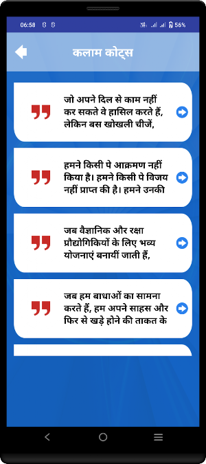 Hindi APJ Abdul Kalam Quotes Screenshot 1