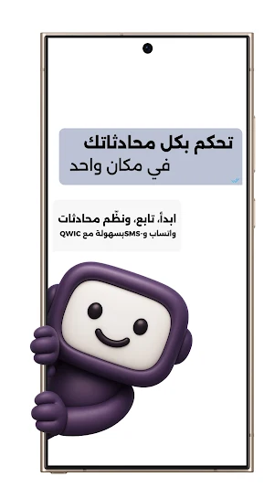 QWIC.AI Screenshot 0