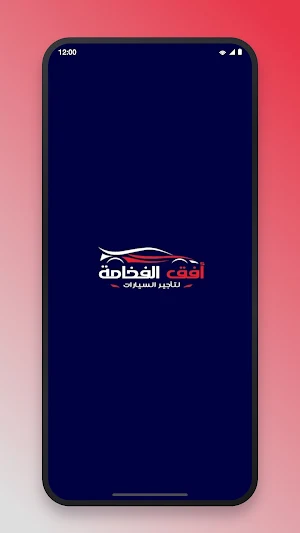 أفق الفخامة Screenshot 3