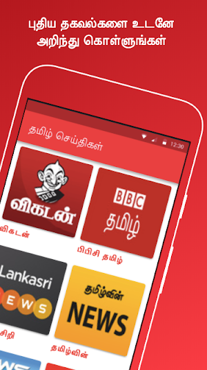Tamil News Live - Tamil Newspapers & Tamil Radios Screenshot 2