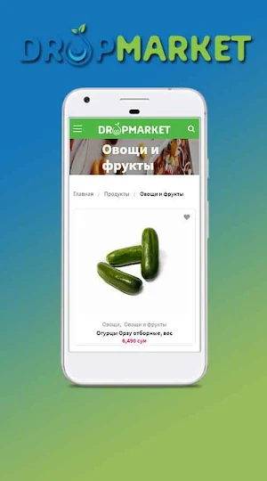 Dropmarket - интернет магазин Screenshot 2