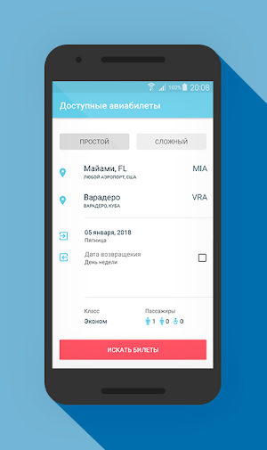 Авиабилеты Недорого Screenshot 3