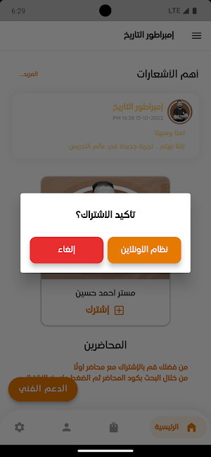 الإمبراطور في التاريخ Screenshot 2