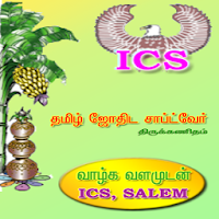 ICS Softwares Tamil Astrology