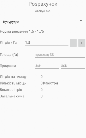 Price AgroNova Screenshot 2