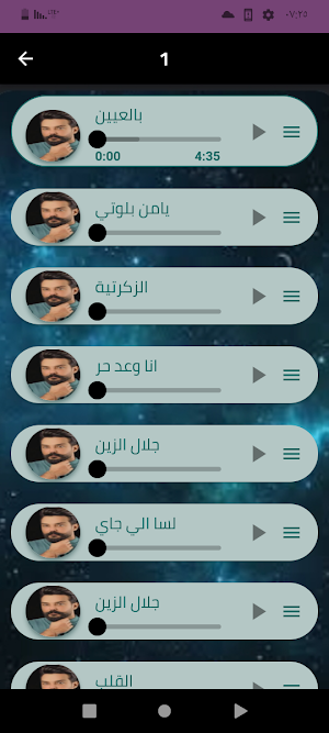 أغاني جلال الزين بدون نت Screenshot 1