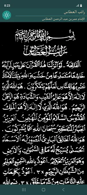 Ratib al-Attas Screenshot 1