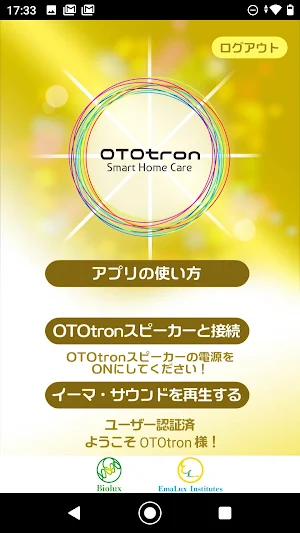 OTOtron Home Screenshot 1
