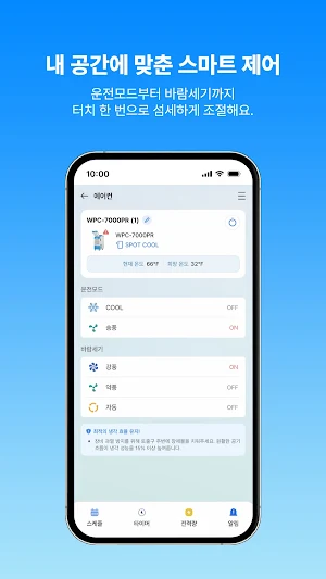 Weltem Aircon Control Screenshot 2