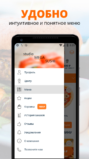 Мега - Суши Screenshot 1