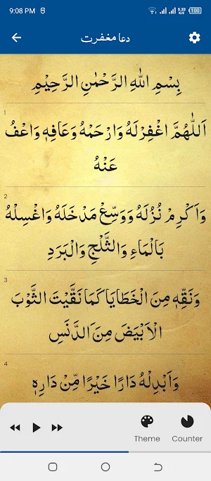 Dua e Maghfirat (دعا مغفرت) Screenshot 2