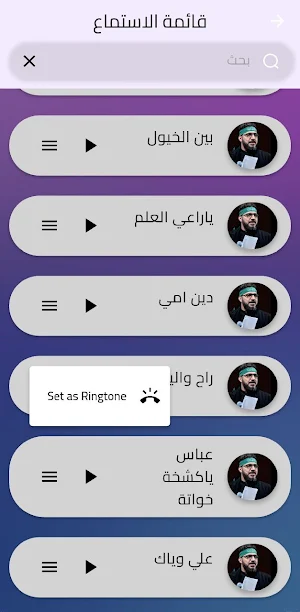 لطميات سيد سلام الحسيني Screenshot 1