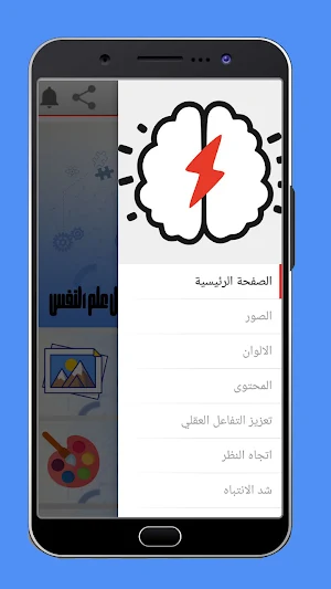 التسويق الالكتروني بعلم النفس Screenshot 3