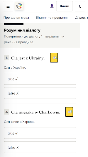 Польська в голові Screenshot 2