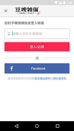 豆嫂的零食雜貨店：日韓人氣零食 Screenshot 0