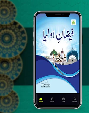 karamat e auliya book in urdu Screenshot 0