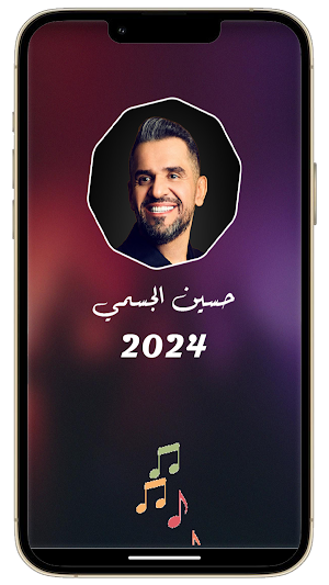 اغاني حسين الجسمي 2024 بدون نت Screenshot 1