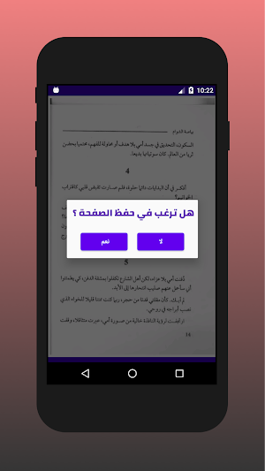 بياصه الشوام  احمد الفخراني Screenshot 2