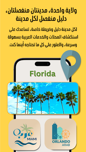 Arab Florida Screenshot 2