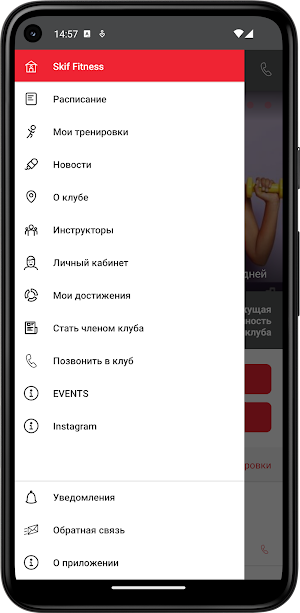 Skif Fitness & SPA Screenshot 2