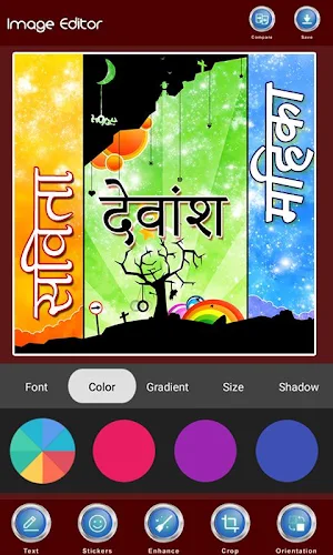 Photo Pe Naam Likhe फोटो पे नाम लिखे Screenshot 0