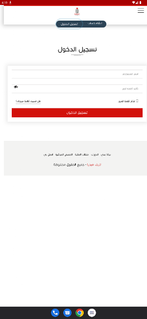 Noor Academy Screenshot 1
