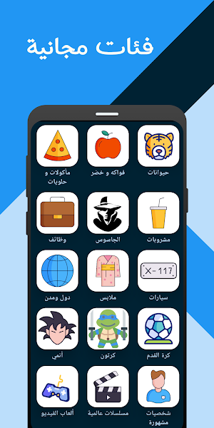 جاسوس برا السالفة Screenshot 1