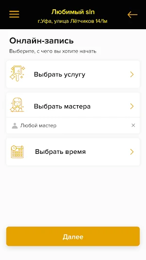 Любимый sln Screenshot 2