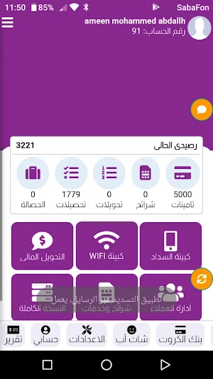 مزايا موبايلي Screenshot 1