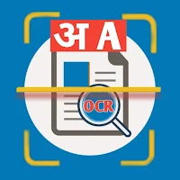 Upayogi Text Sanner (Image to 