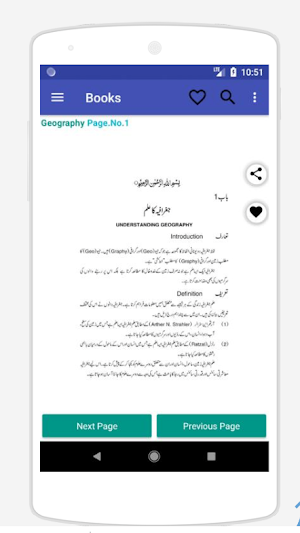 Matric Combined Text Books Punjab Board Screenshot 2