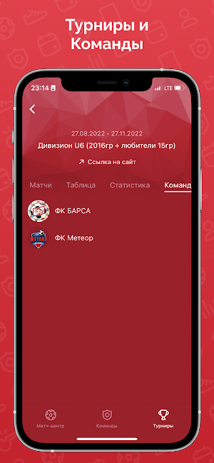 ФУТБОЛЬНЫЙ ЕКАТЕРИНБУРГ Screenshot 0