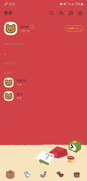 [SSOM]tosanta_TALK Screenshot 1