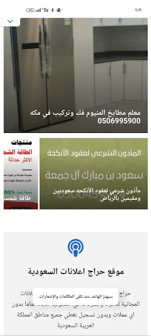 حراج السعودية Screenshot 0