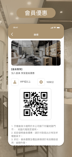 光亮眼鏡 Screenshot 1
