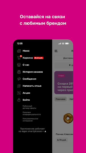 Планета пончиков Screenshot 3