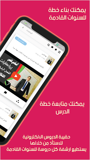 Sadeem Teacher beta Screenshot 0