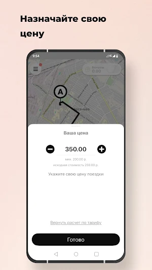 Твоё Такси Screenshot 1