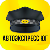 АвтоЭкспресс Юг