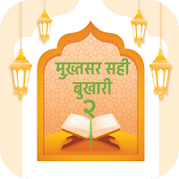 Mukhtasar Sahi Bukhari 2 Hindi