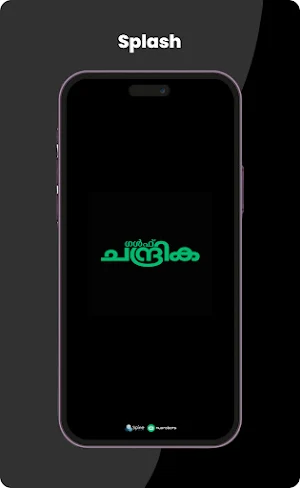 GULF CHANDRIKA Screenshot 0