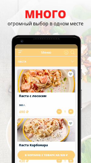 Joy Cafe | Челябинск Screenshot 0