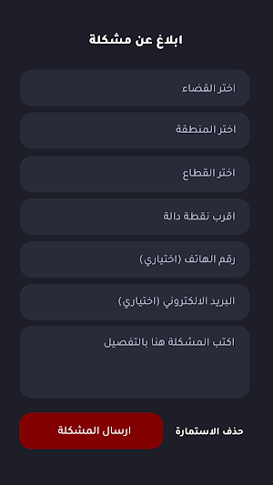 نراقب 2 Screenshot 1