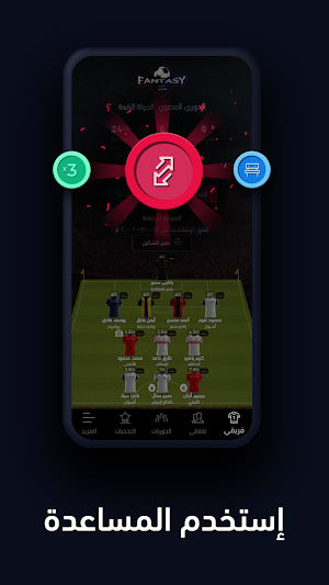 Fantasy FilGoal Screenshot 2