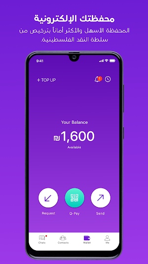 Maalchat || مالتشات Screenshot 0