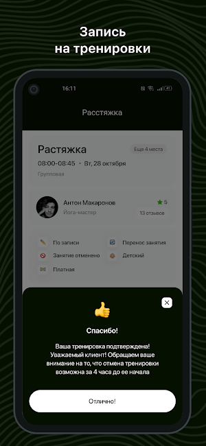 Новая Физическая Культура Screenshot 2