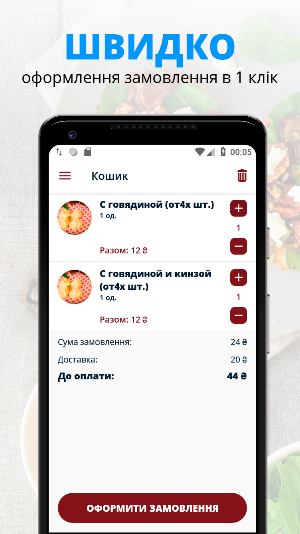 Пан Хинкалыч | Харьков Screenshot 2