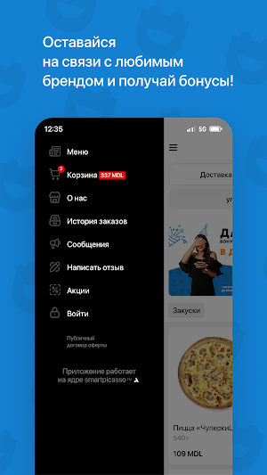 Dоставка Do Dвери Screenshot 3