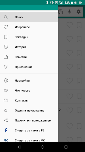 Бухгалтерский словарь Screenshot 3
