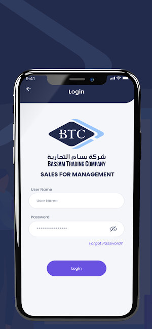 Bassam Trading Company CRM Screenshot 2